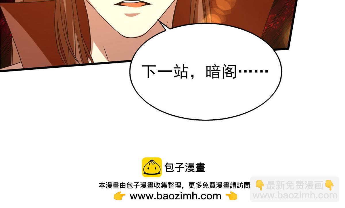 九霄帝神 - 第44話 我的徒弟只能我來！(2/2) - 6