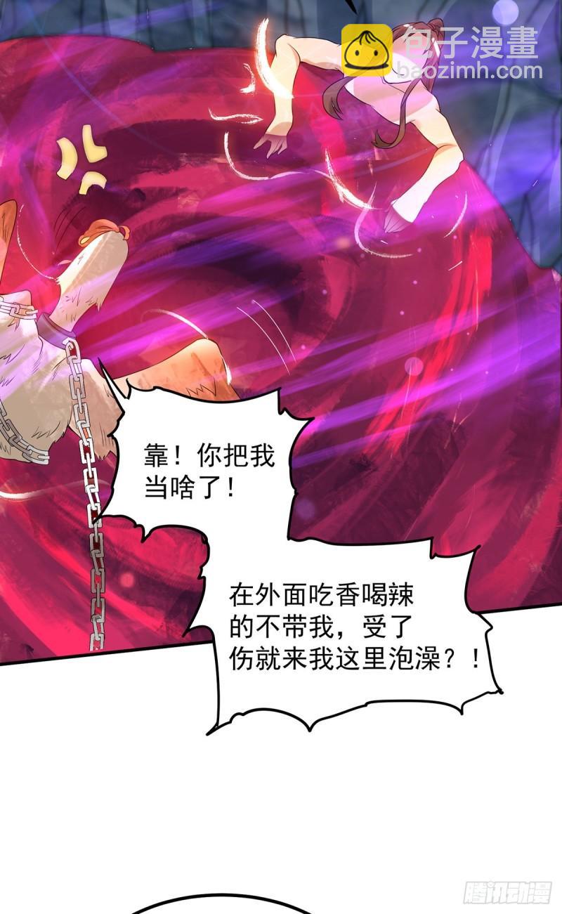 九霄帝神 - 第46話 老子恩賜你解脫！ - 1