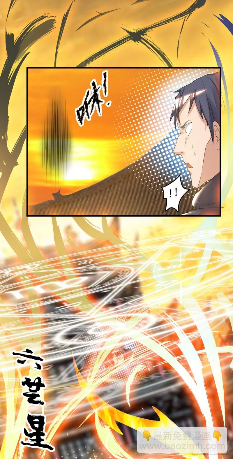 九霄帝神 - 第46話 老子恩賜你解脫！ - 2