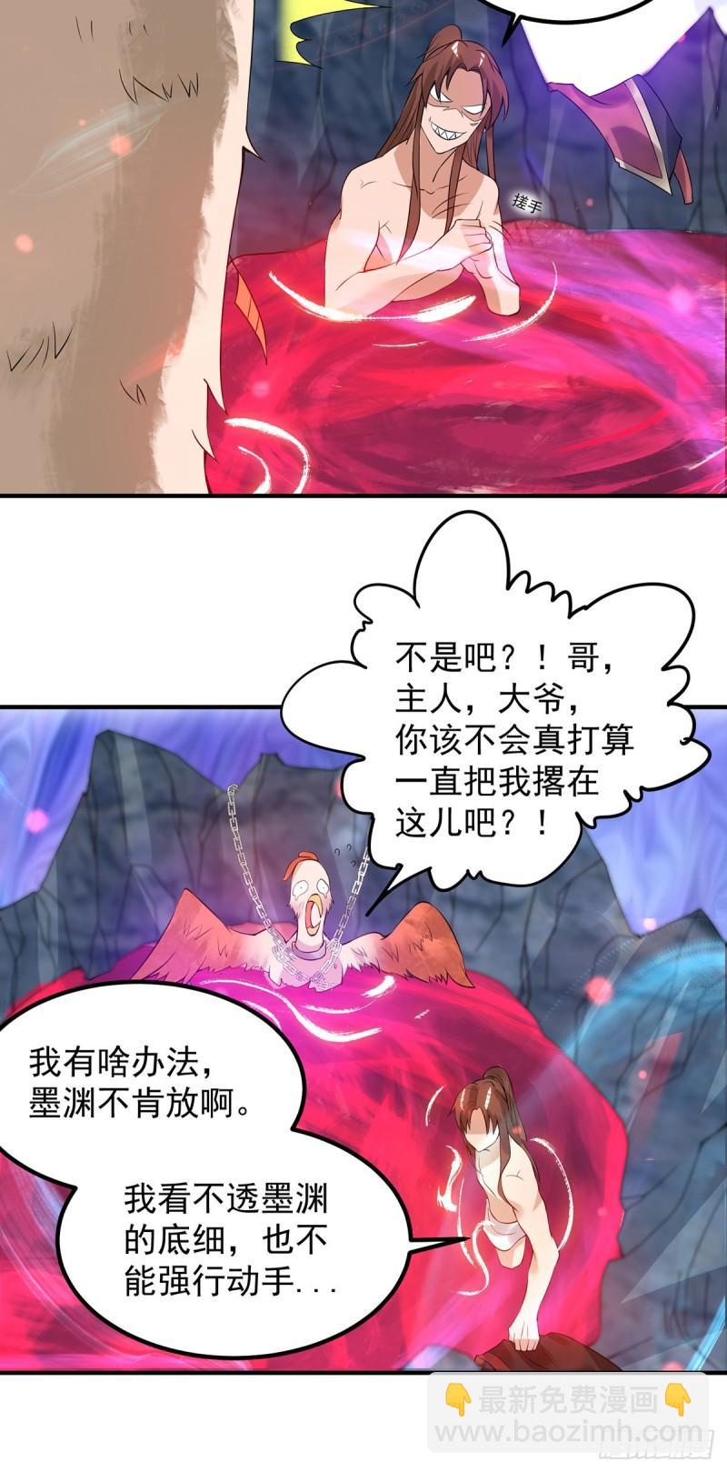 九霄帝神 - 第46話 老子恩賜你解脫！ - 3