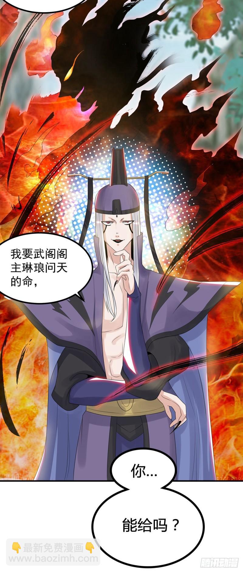 九霄帝神 - 第46話 老子恩賜你解脫！ - 4