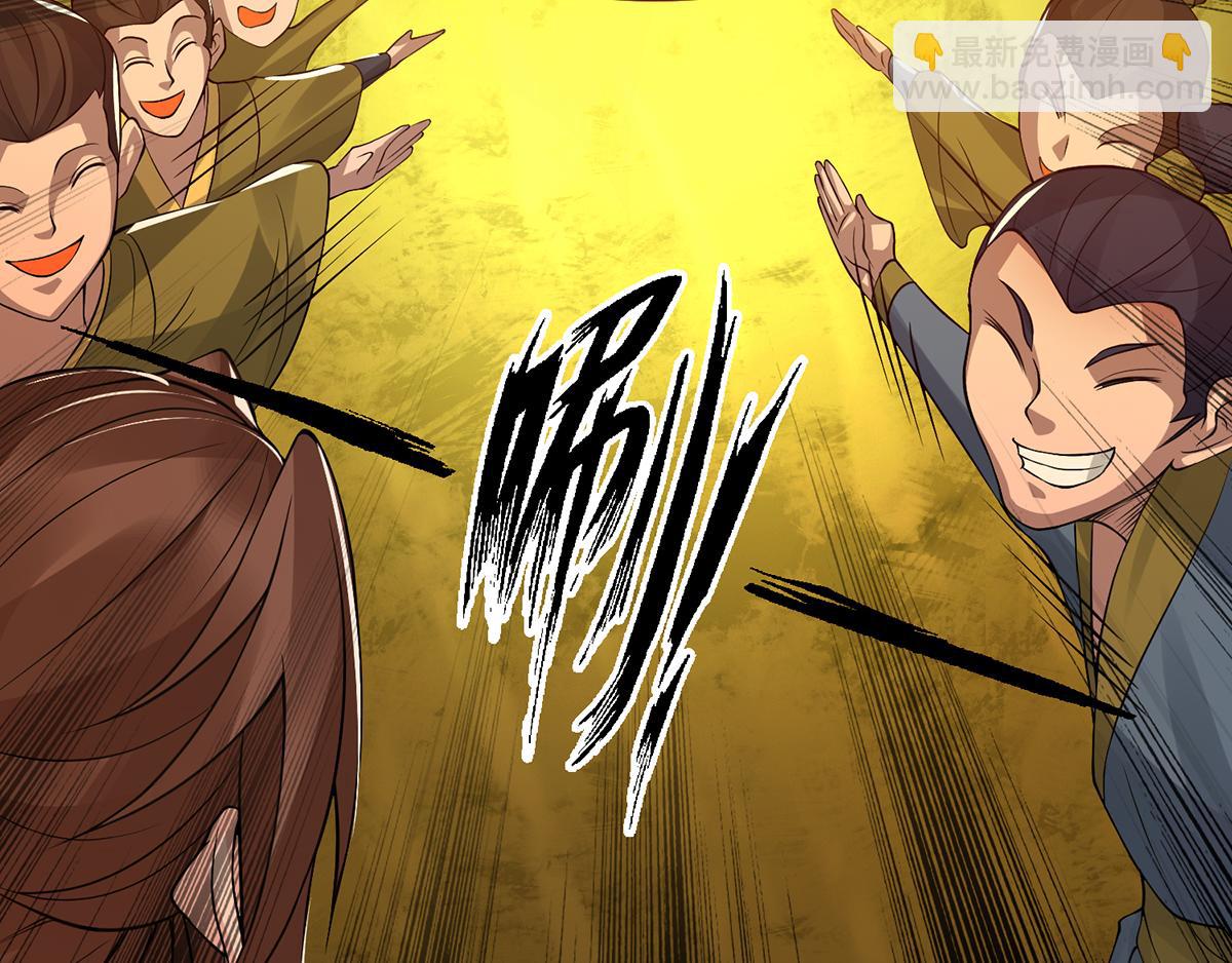 九霄帝神 - 第5話 爐內生花！(3/4) - 7