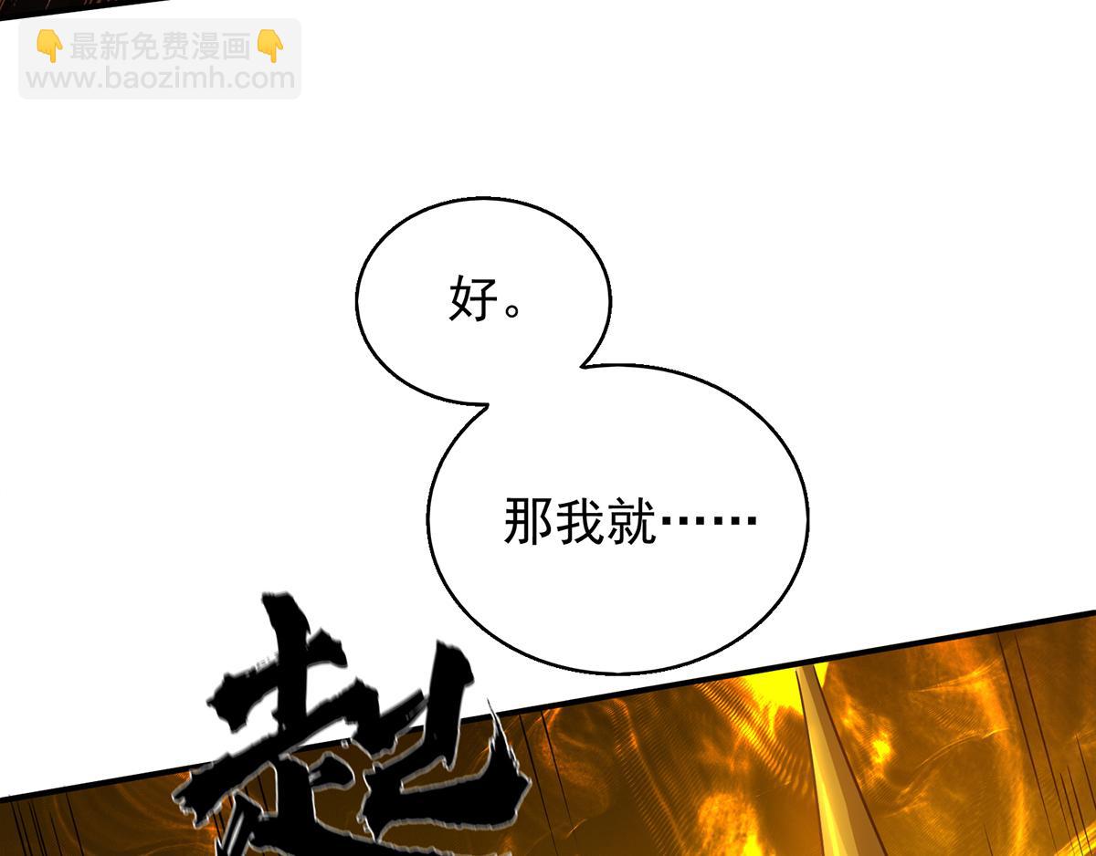 九霄帝神 - 第5話 爐內生花！(3/4) - 1