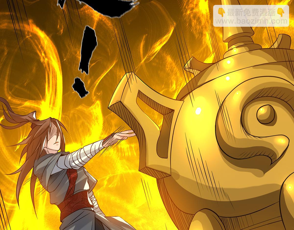 九霄帝神 - 第5話 爐內生花！(3/4) - 2