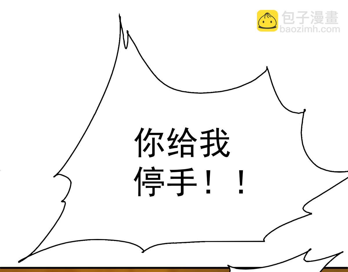 九霄帝神 - 第5話 爐內生花！(3/4) - 4