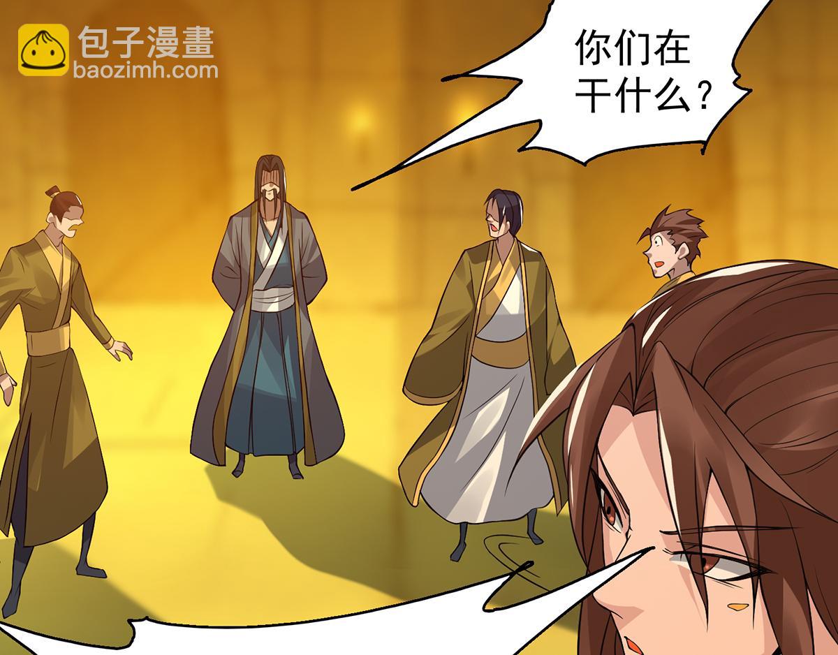 九霄帝神 - 第5話 爐內生花！(3/4) - 5