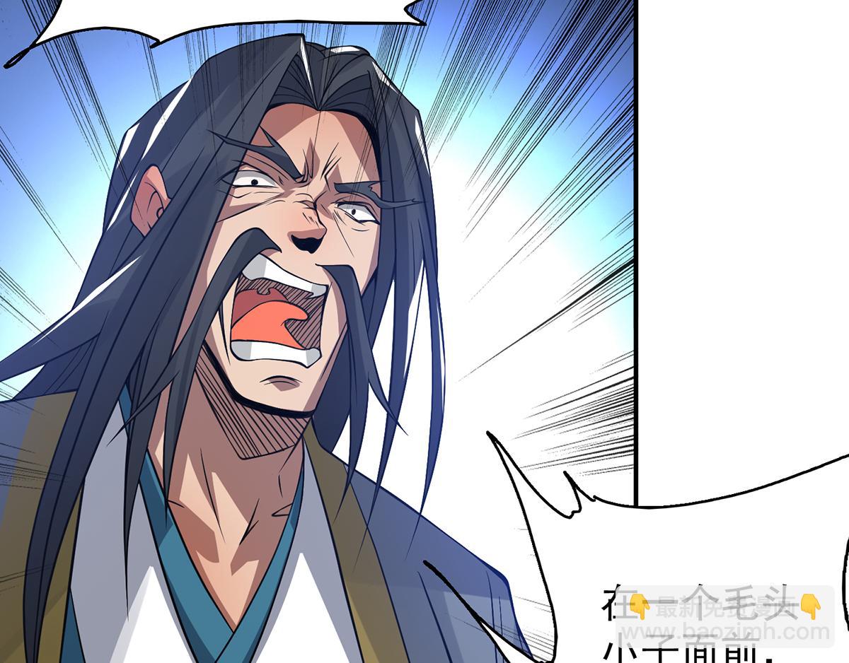 九霄帝神 - 第5話 爐內生花！(3/4) - 7