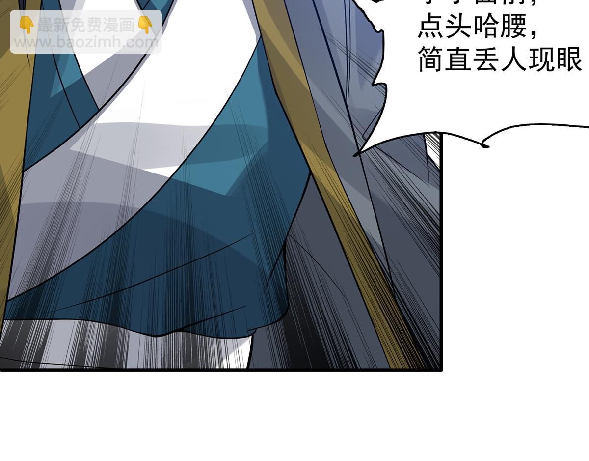 九霄帝神 - 第5話 爐內生花！(3/4) - 8