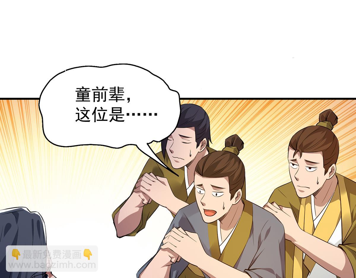 九霄帝神 - 第5話 爐內生花！(3/4) - 2