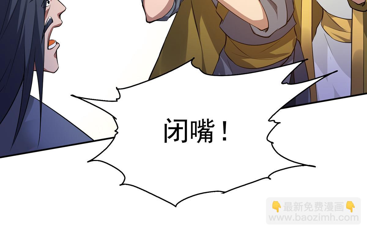 九霄帝神 - 第5話 爐內生花！(3/4) - 3