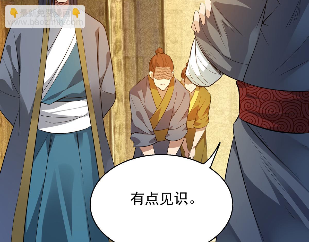 九霄帝神 - 第5話 爐內生花！(3/4) - 5