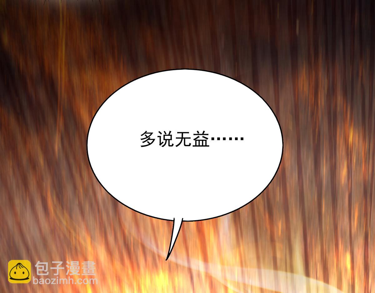 九霄帝神 - 第5話 爐內生花！(3/4) - 5