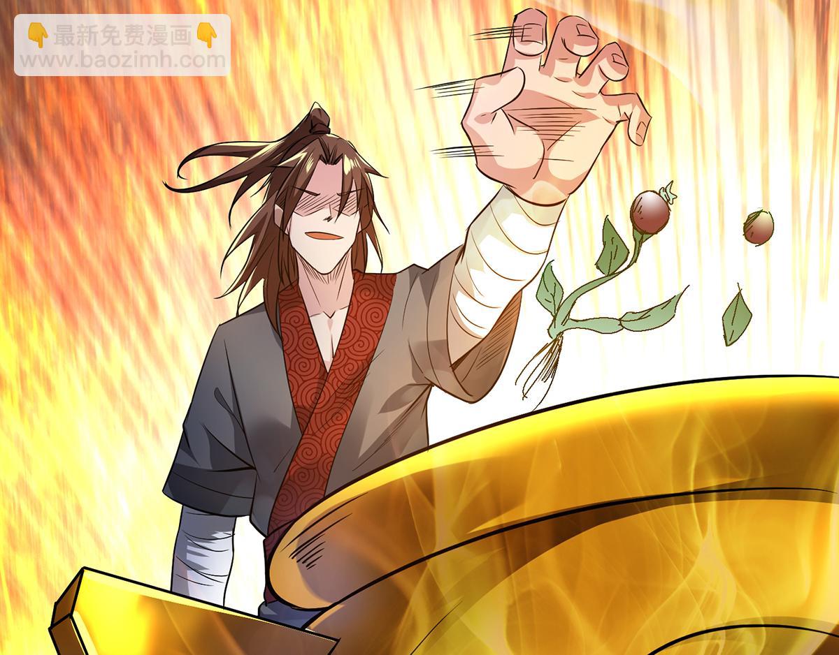 九霄帝神 - 第5話 爐內生花！(3/4) - 6