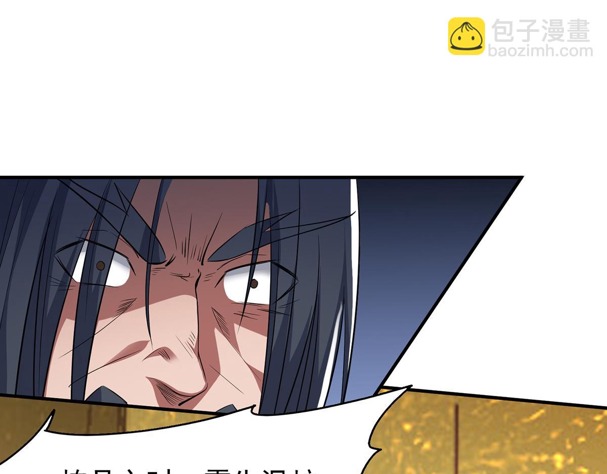 九霄帝神 - 第5話 爐內生花！(3/4) - 8