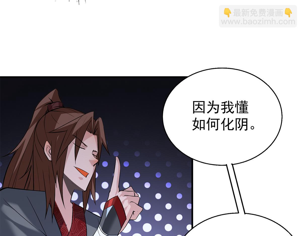 九霄帝神 - 第5話 爐內生花！(1/4) - 5