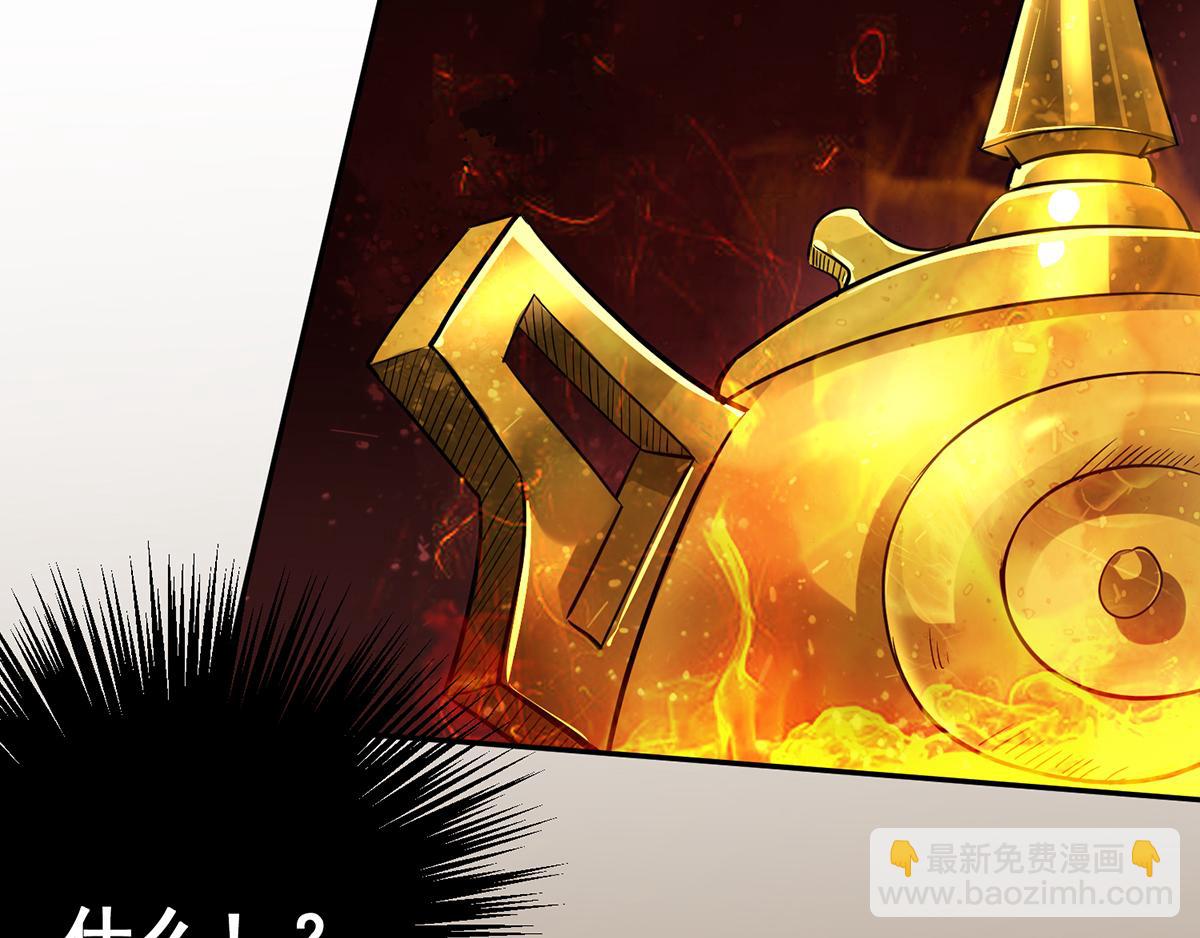 九霄帝神 - 第5話 爐內生花！(3/4) - 5