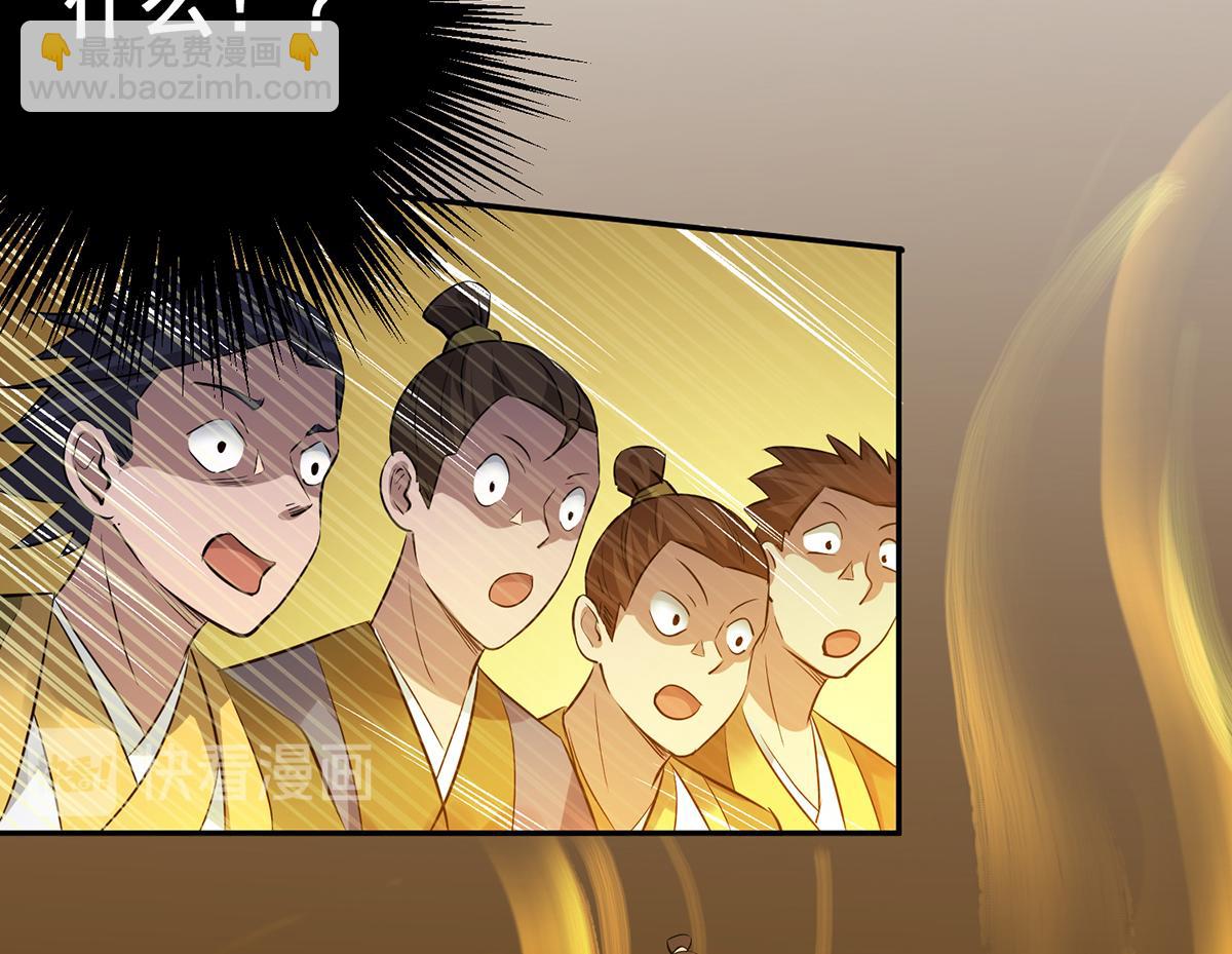 九霄帝神 - 第5話 爐內生花！(3/4) - 6