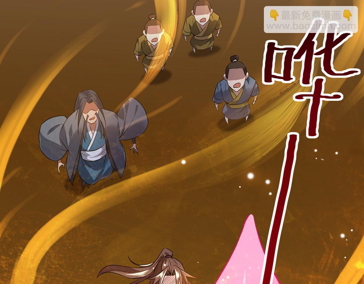 九霄帝神 - 第5話 爐內生花！(3/4) - 7