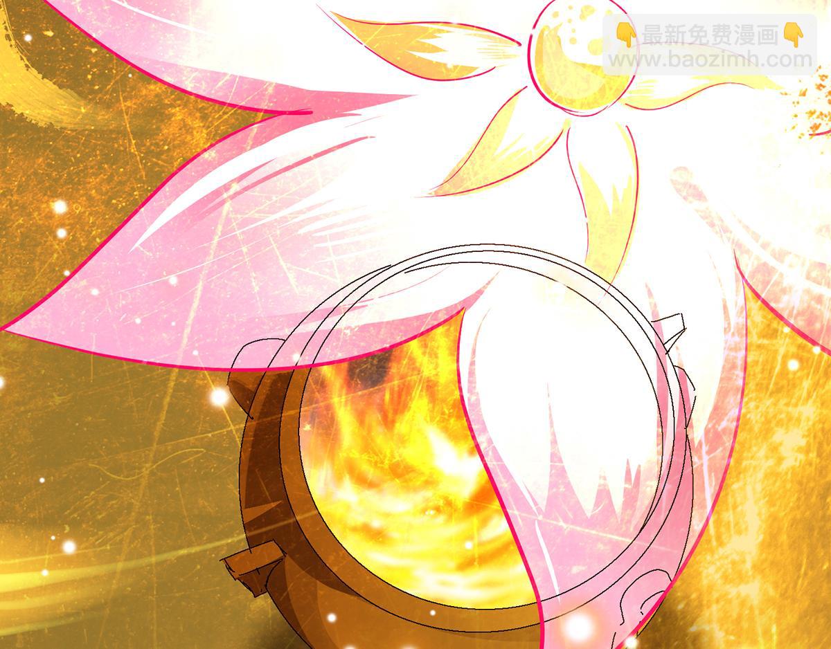 九霄帝神 - 第5話 爐內生花！(3/4) - 1