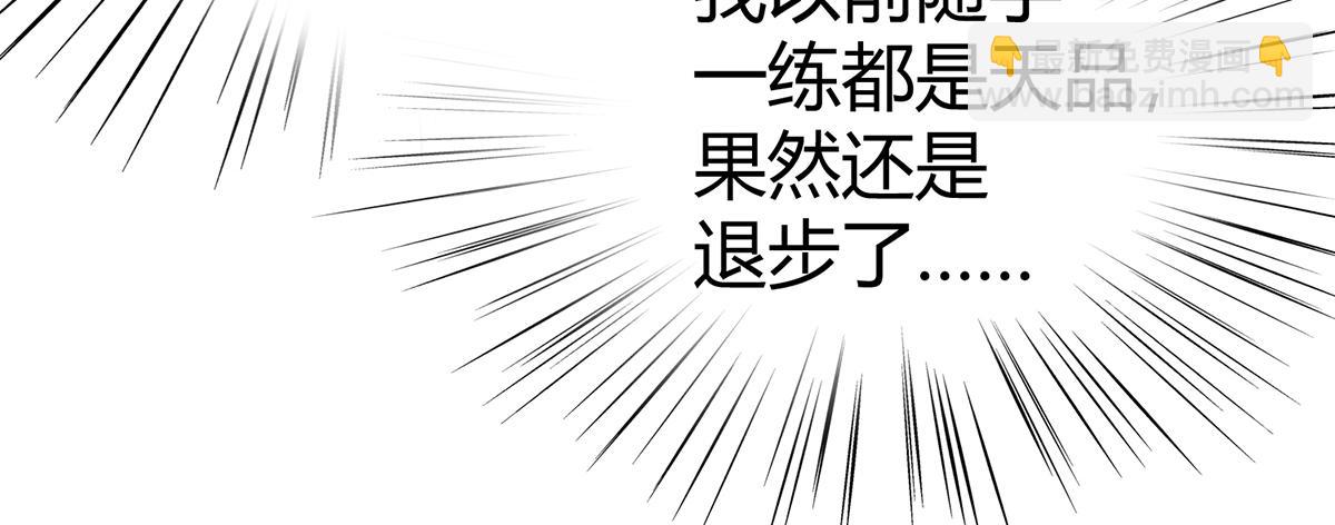 九霄帝神 - 第5話 爐內生花！(3/4) - 1