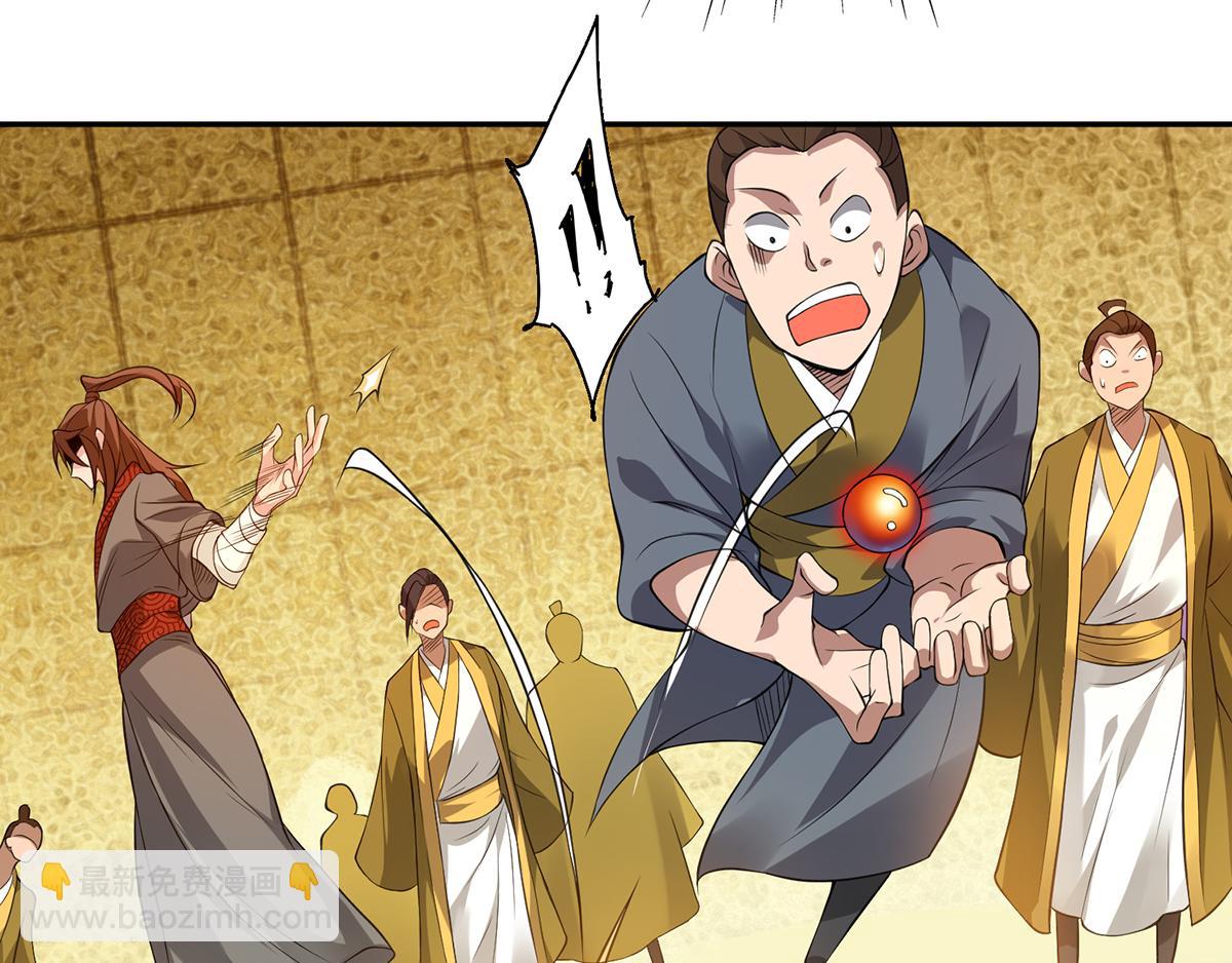 九霄帝神 - 第5話 爐內生花！(3/4) - 2