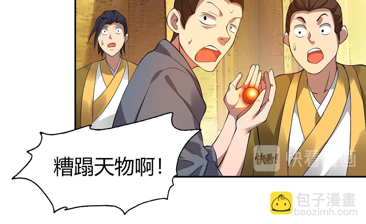 九霄帝神 - 第5話 爐內生花！(3/4) - 4