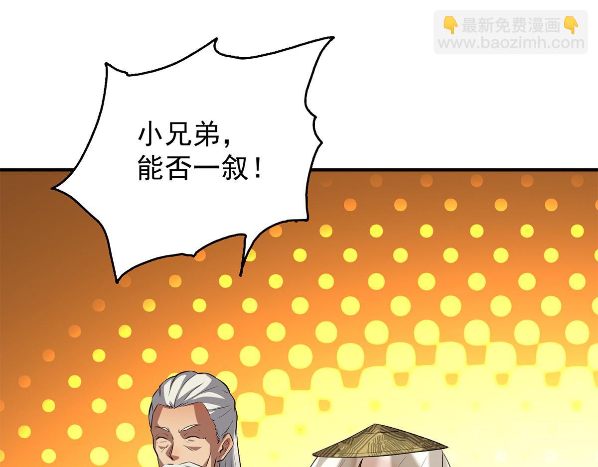 九霄帝神 - 第5話 爐內生花！(1/4) - 7