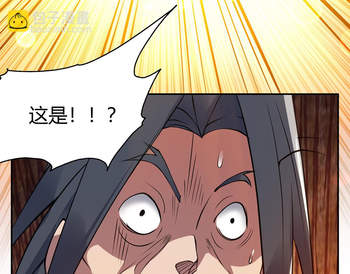 九霄帝神 - 第5話 爐內生花！(4/4) - 3