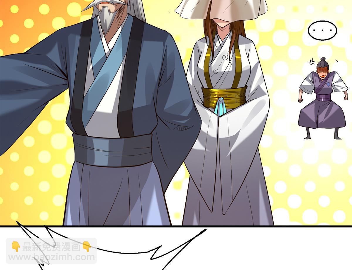 九霄帝神 - 第5話 爐內生花！(1/4) - 8