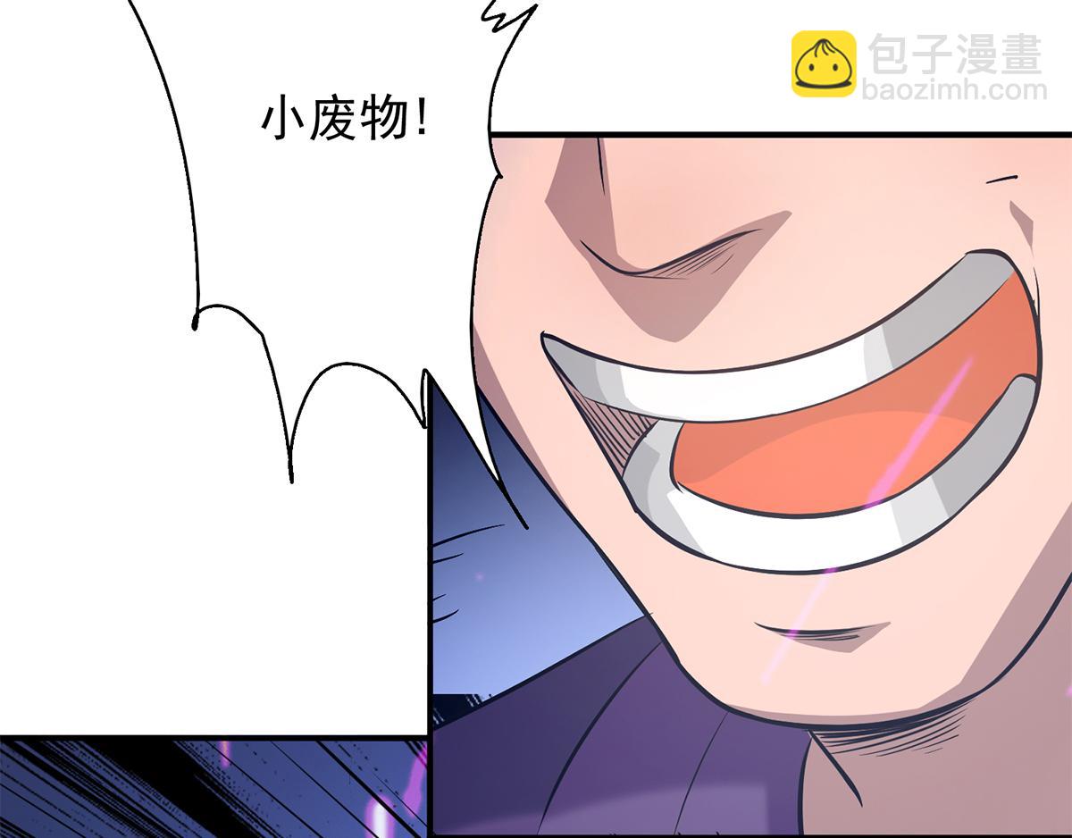 九霄帝神 - 第5話 爐內生花！(1/4) - 1