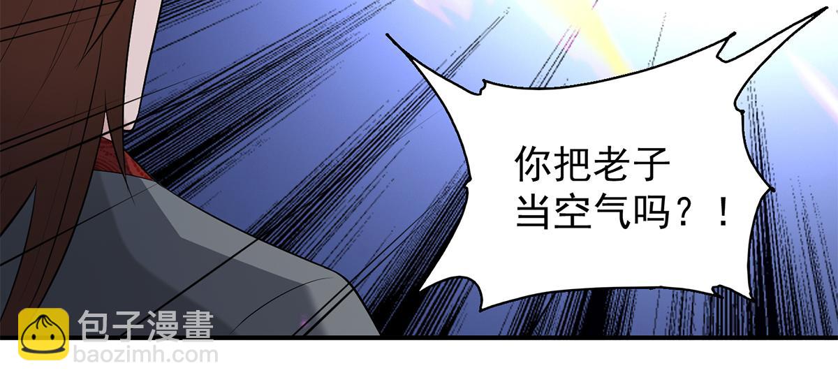 九霄帝神 - 第5話 爐內生花！(1/4) - 3