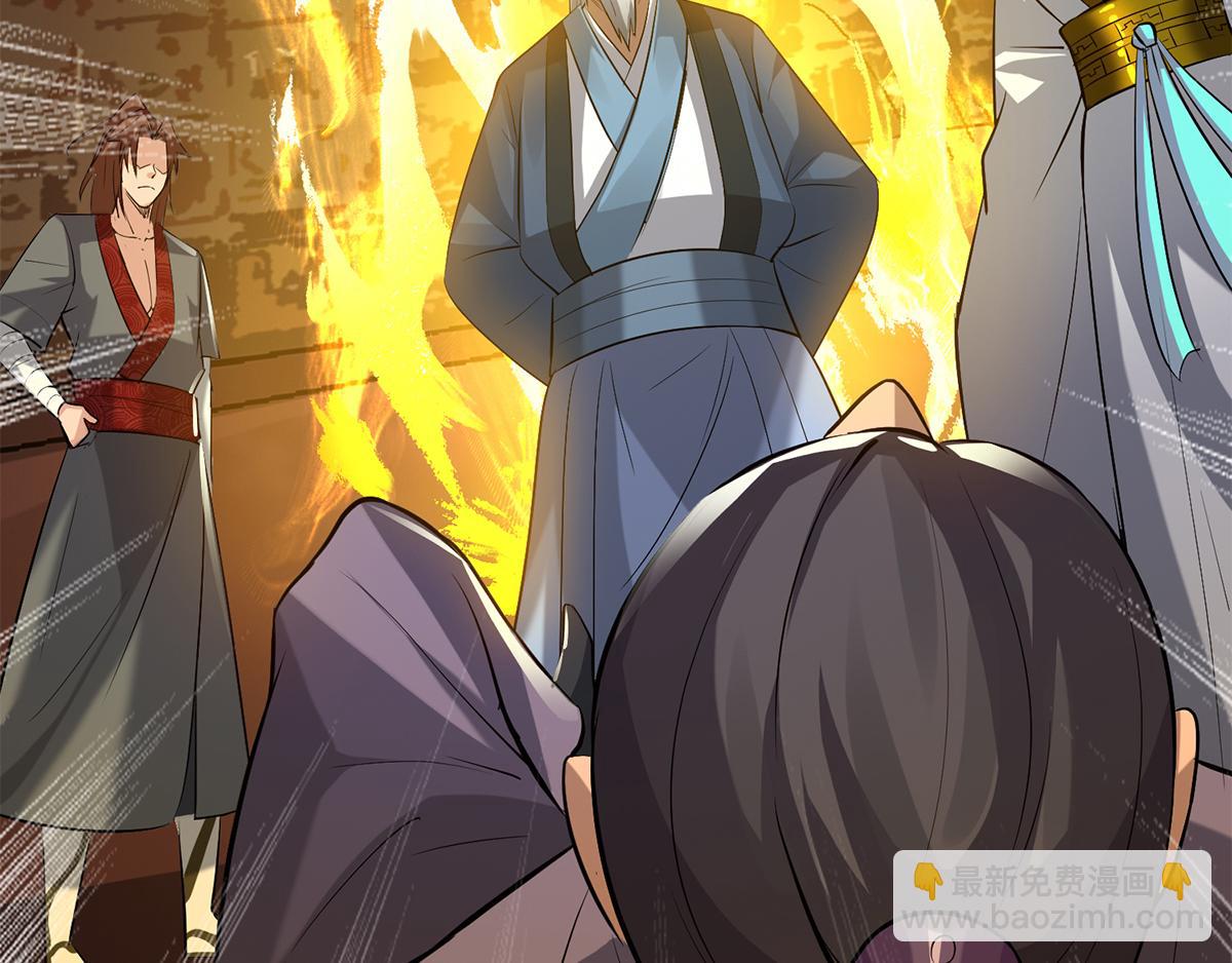 九霄帝神 - 第5話 爐內生花！(1/4) - 4