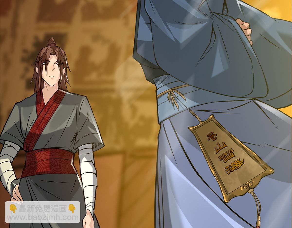 九霄帝神 - 第5話 爐內生花！(1/4) - 4