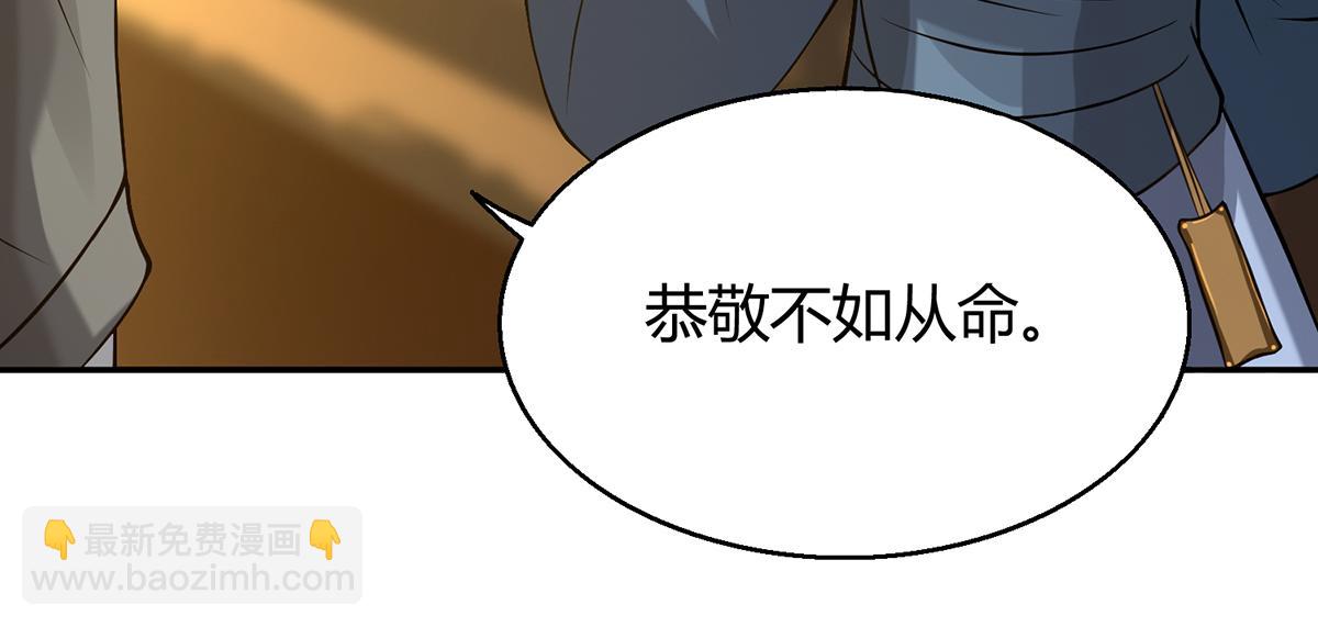 九霄帝神 - 第5話 爐內生花！(1/4) - 1