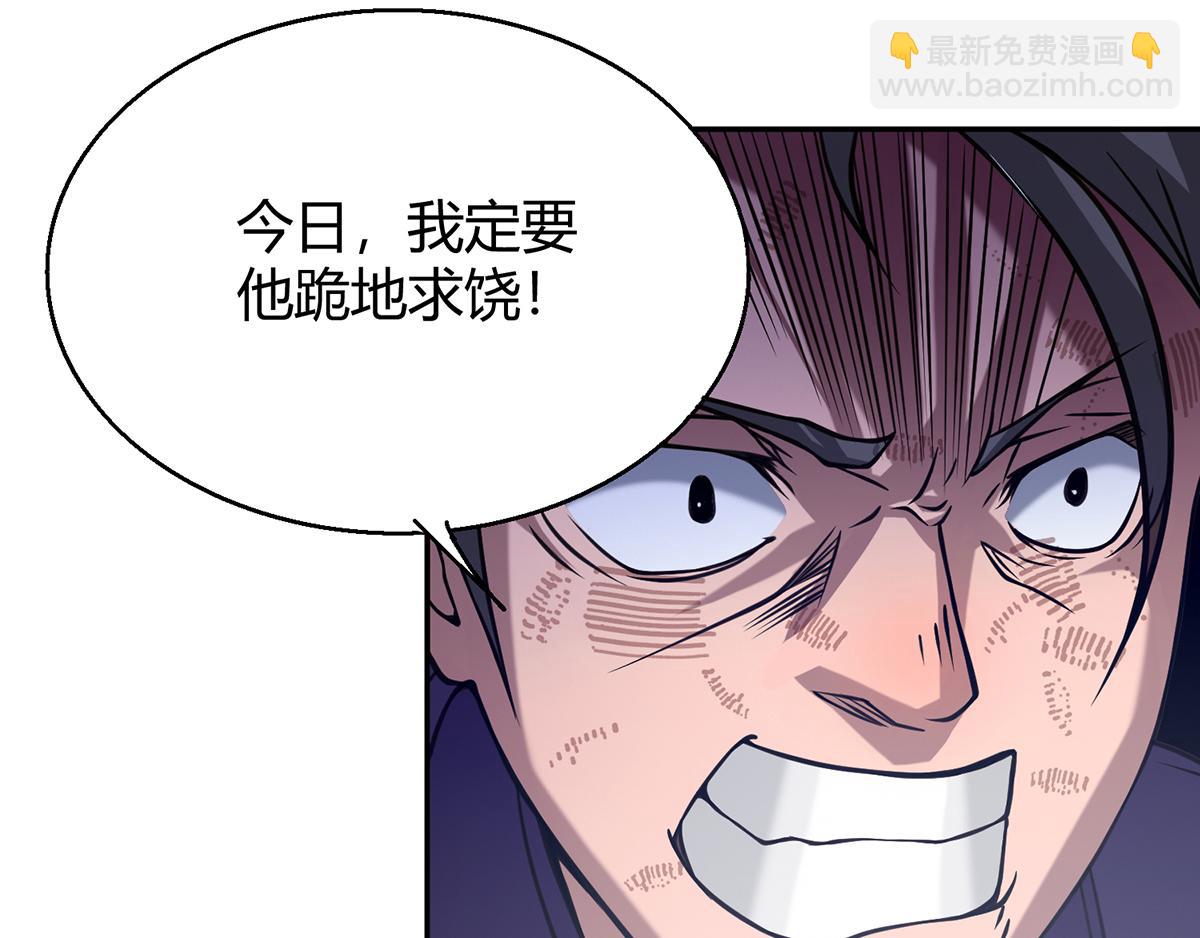 九霄帝神 - 第5話 爐內生花！(1/4) - 4