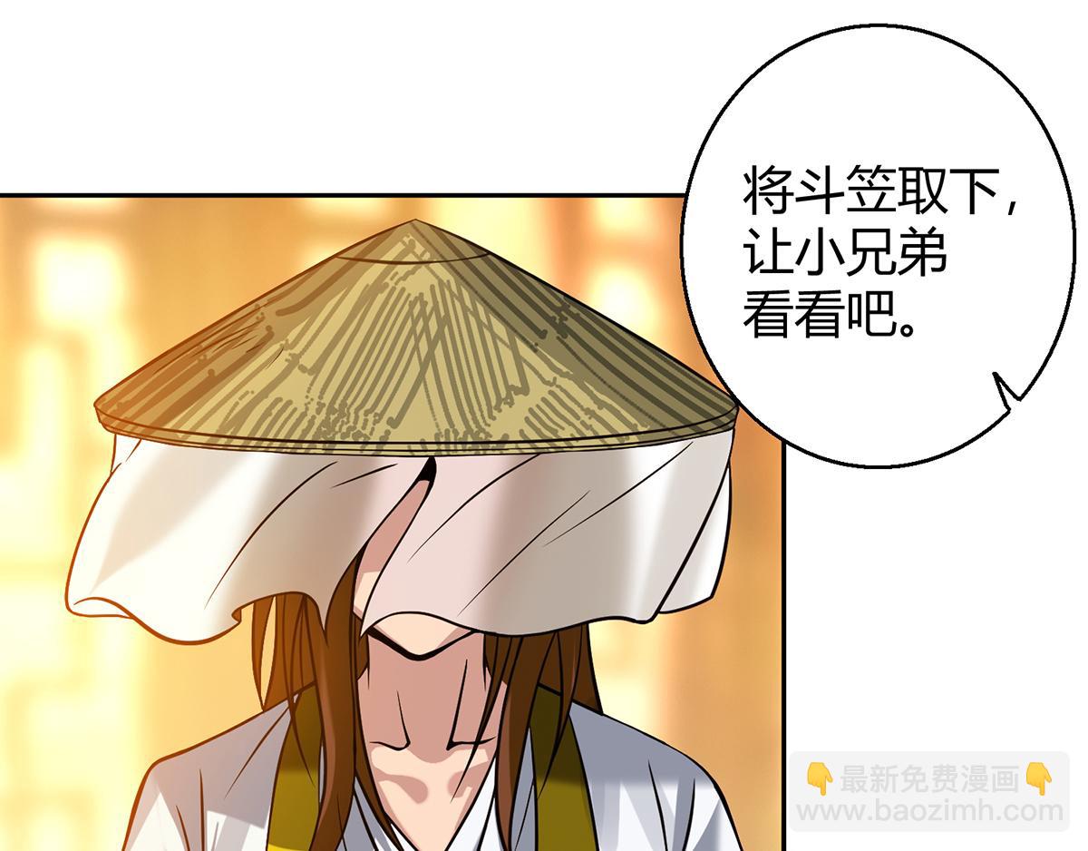 九霄帝神 - 第5話 爐內生花！(1/4) - 8