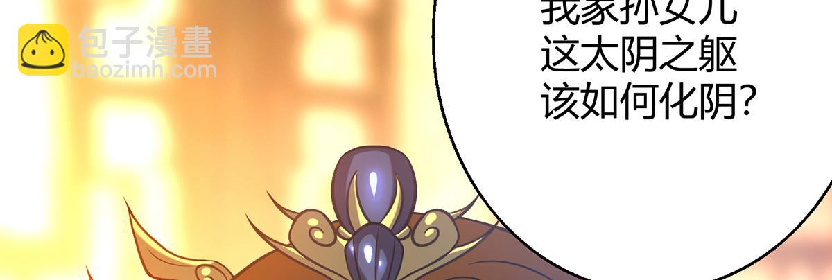 九霄帝神 - 第5話 爐內生花！(2/4) - 5