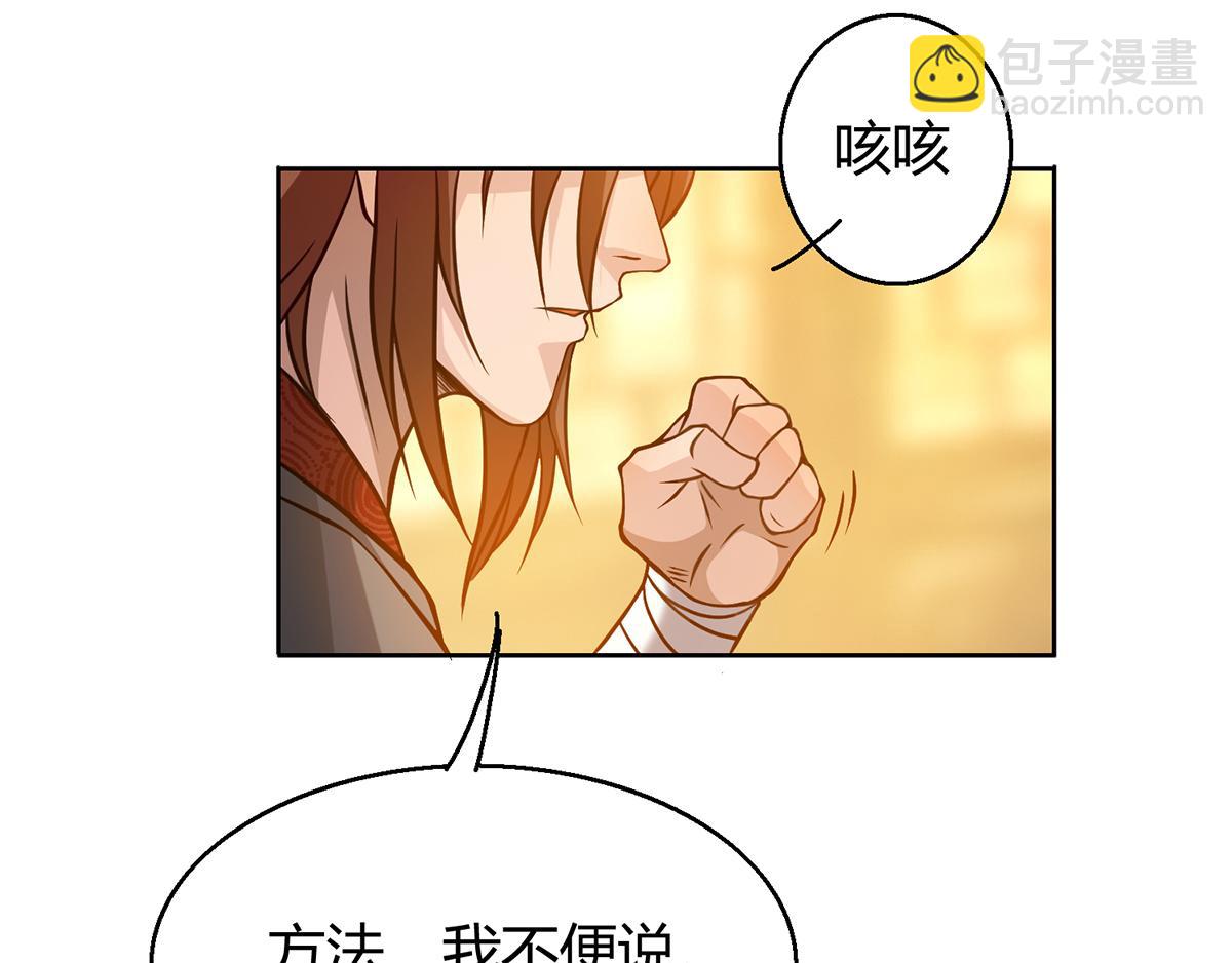 九霄帝神 - 第5話 爐內生花！(2/4) - 2