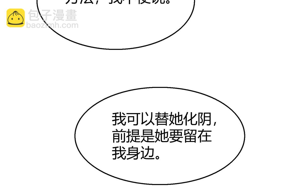 九霄帝神 - 第5話 爐內生花！(2/4) - 3