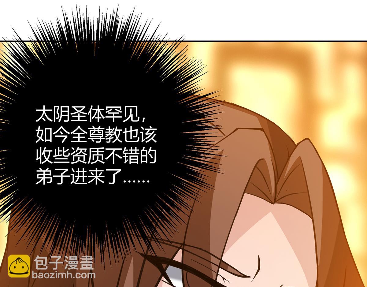 九霄帝神 - 第5話 爐內生花！(2/4) - 4