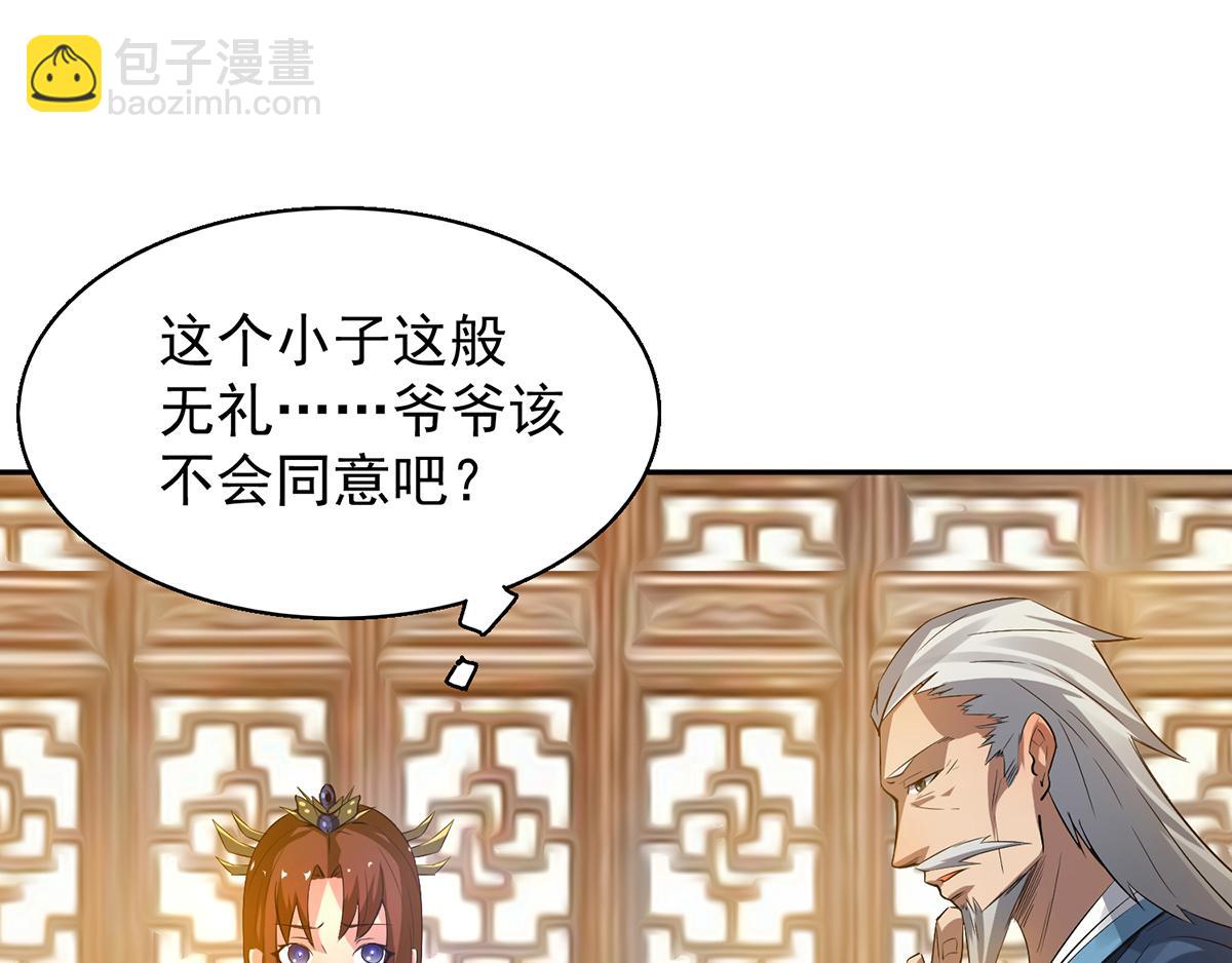 九霄帝神 - 第5話 爐內生花！(2/4) - 7