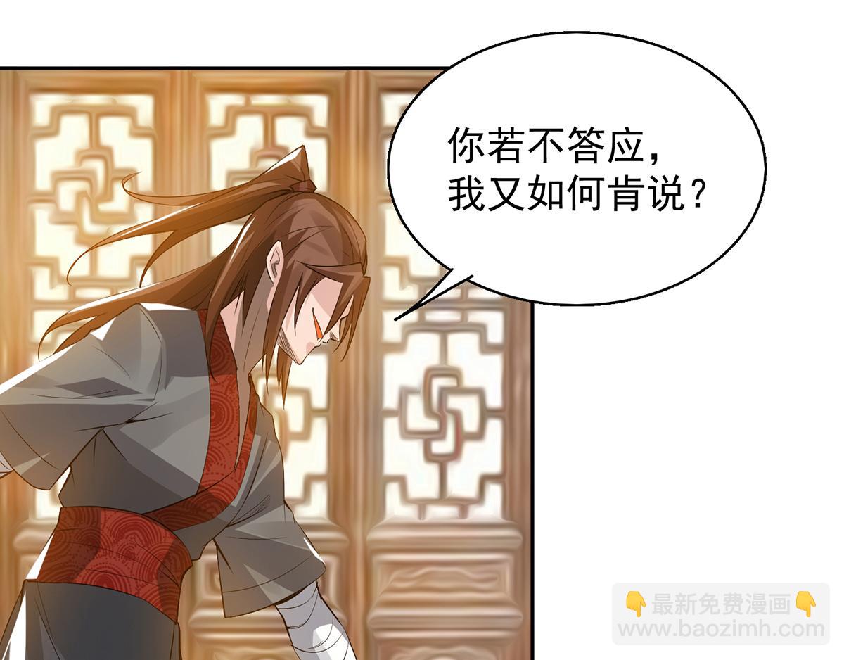 九霄帝神 - 第5話 爐內生花！(2/4) - 2