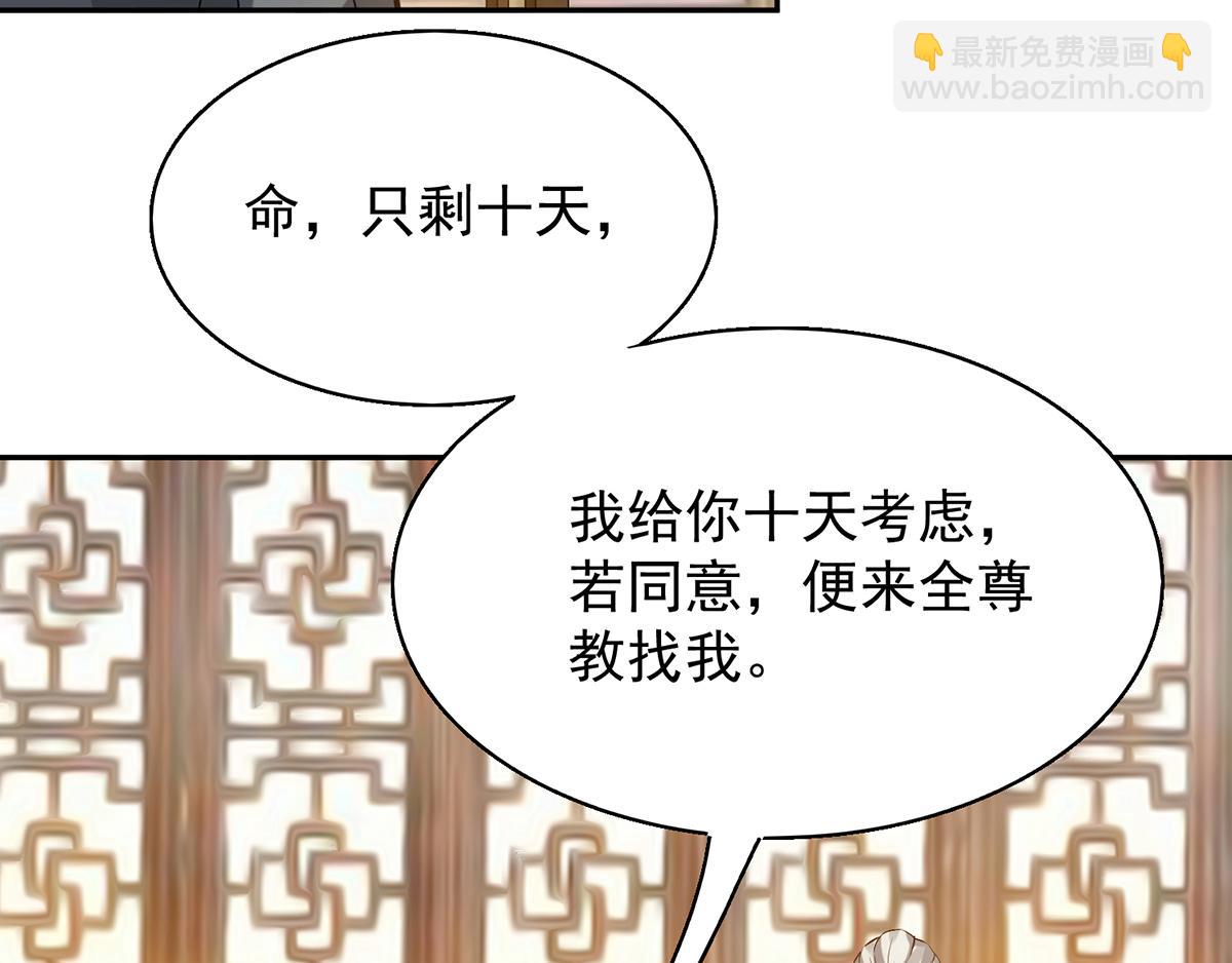 九霄帝神 - 第5話 爐內生花！(2/4) - 4