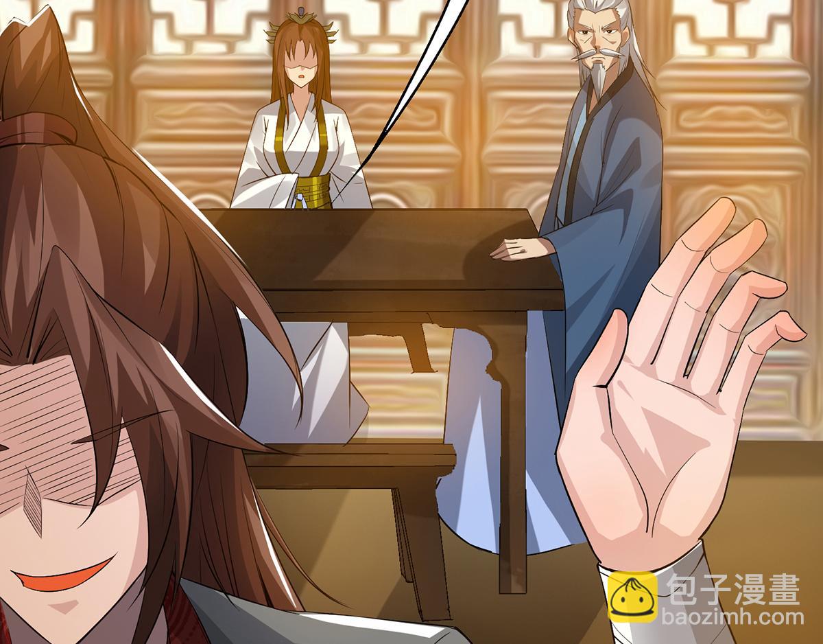 九霄帝神 - 第5話 爐內生花！(2/4) - 5