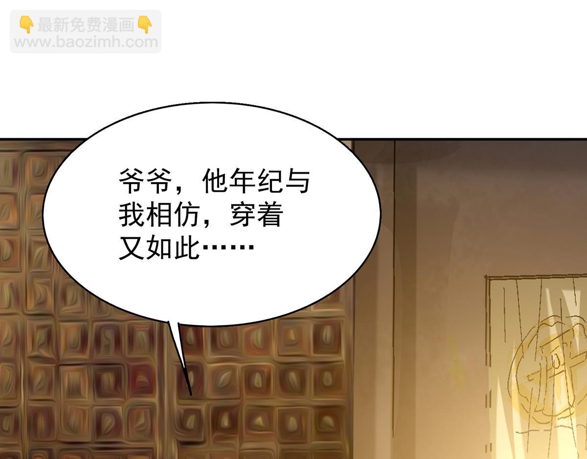 九霄帝神 - 第5話 爐內生花！(2/4) - 1