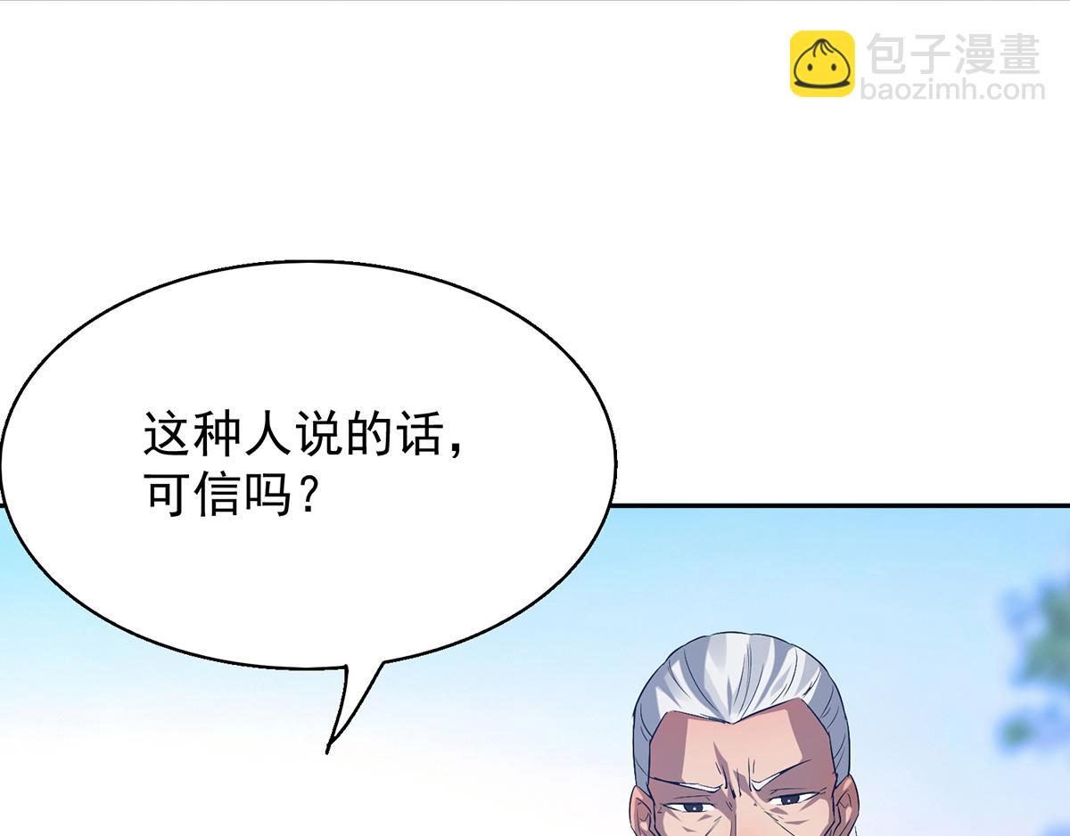 九霄帝神 - 第5話 爐內生花！(2/4) - 4