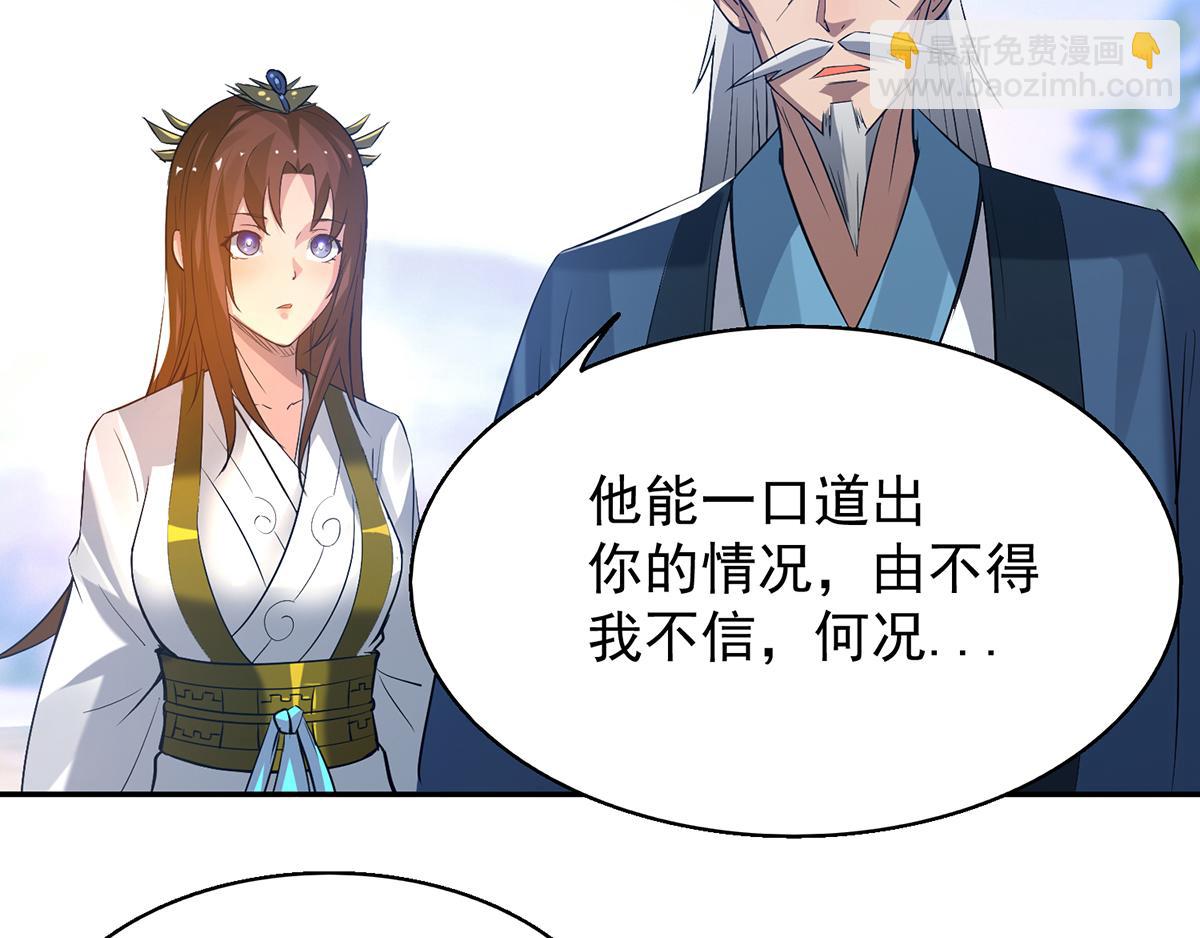 九霄帝神 - 第5話 爐內生花！(2/4) - 5