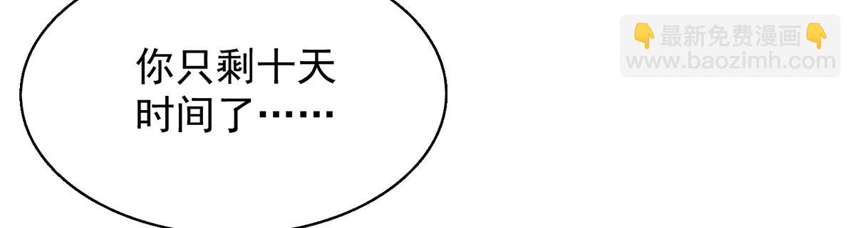 九霄帝神 - 第5話 爐內生花！(2/4) - 6