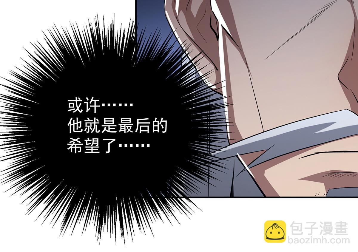 九霄帝神 - 第5話 爐內生花！(2/4) - 8