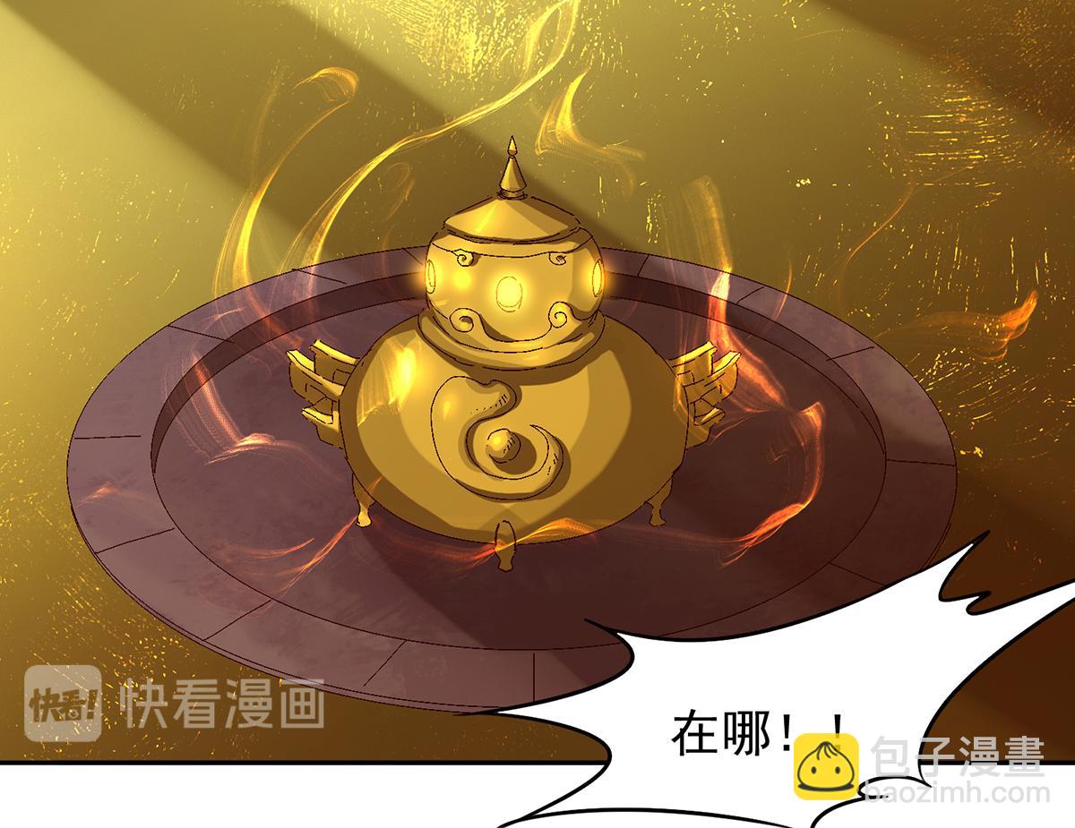 九霄帝神 - 第5話 爐內生花！(2/4) - 3